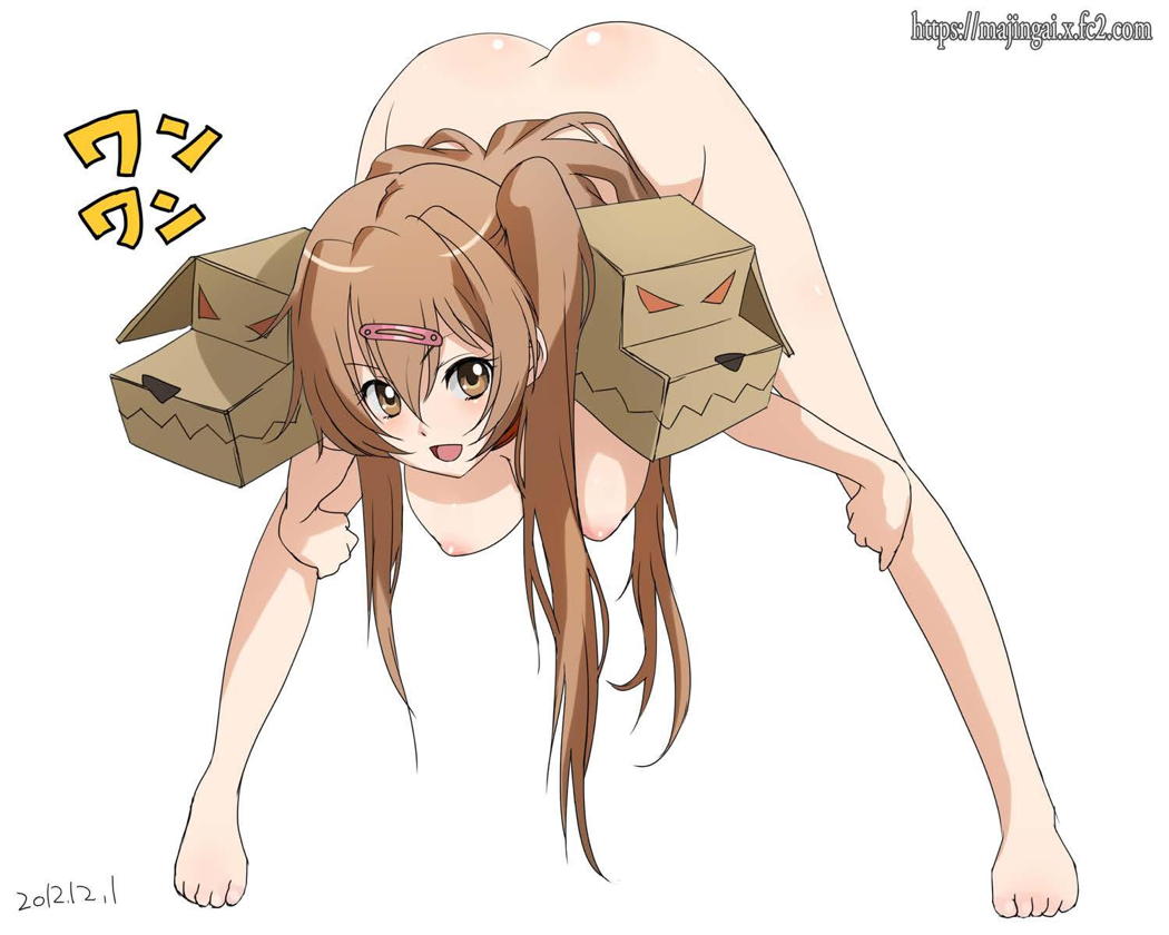 恋と魔法と科学とおっぱいとVol.05 43ページ