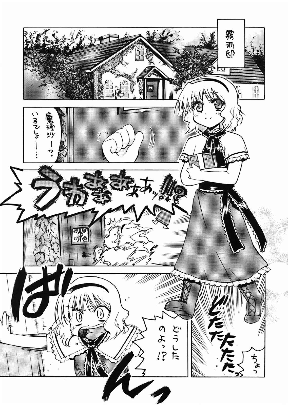 東の方から。1.5 2ページ