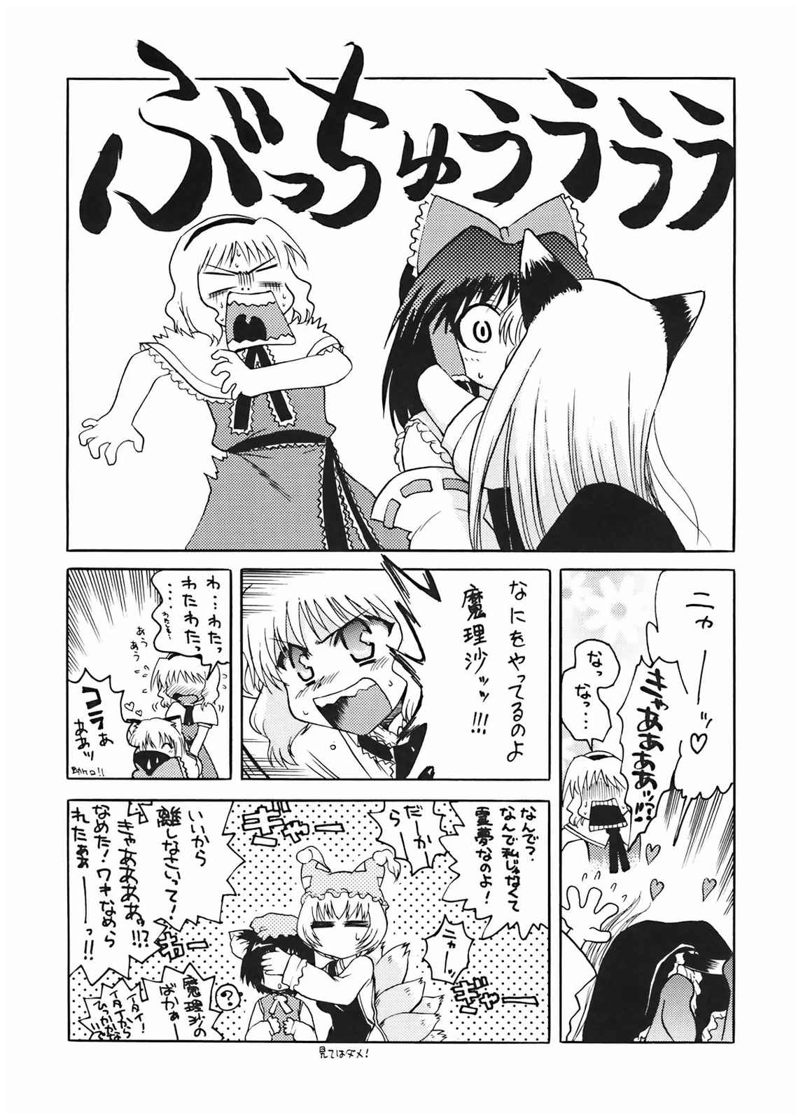 東の方から。1.5 7ページ