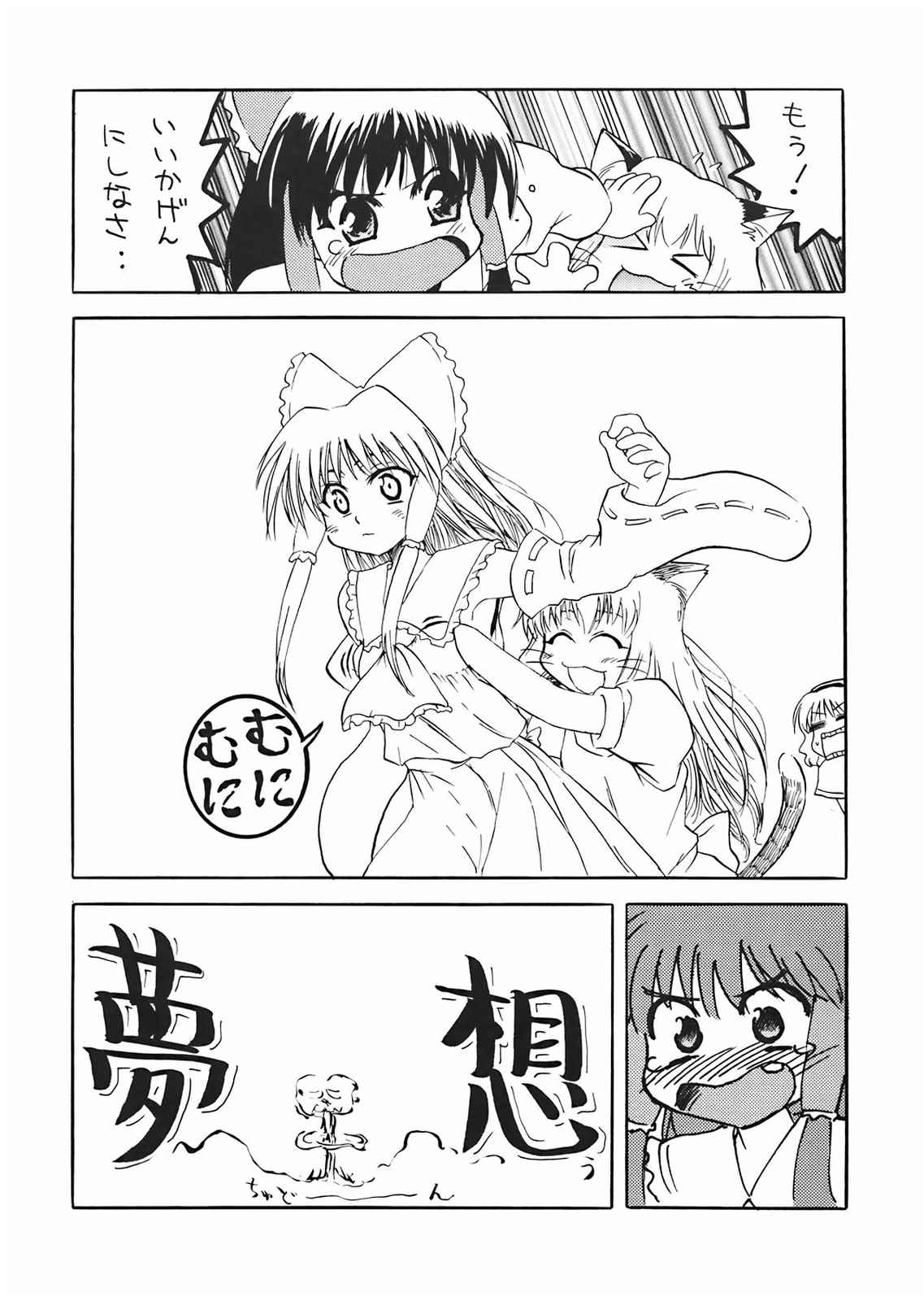 東の方から。1.5 8ページ