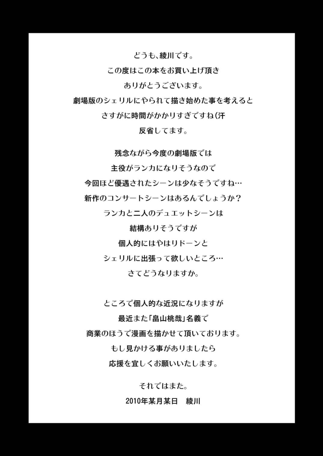 シェリルさんには向かない職業2 21ページ