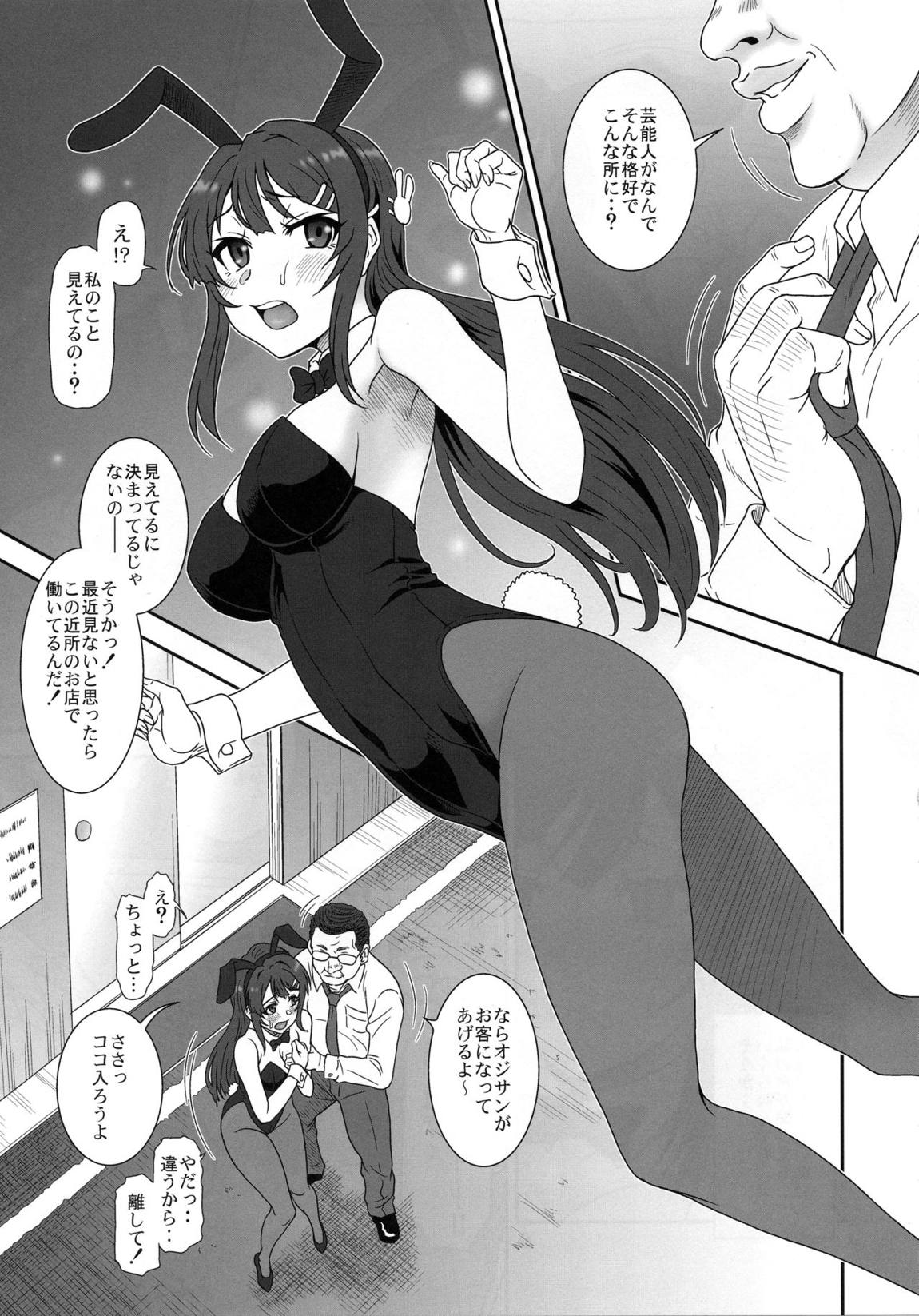 さすが··ブタ野郎ねっ! + 玉砕覚悟なおまけ(本)？-CM95- 4ページ