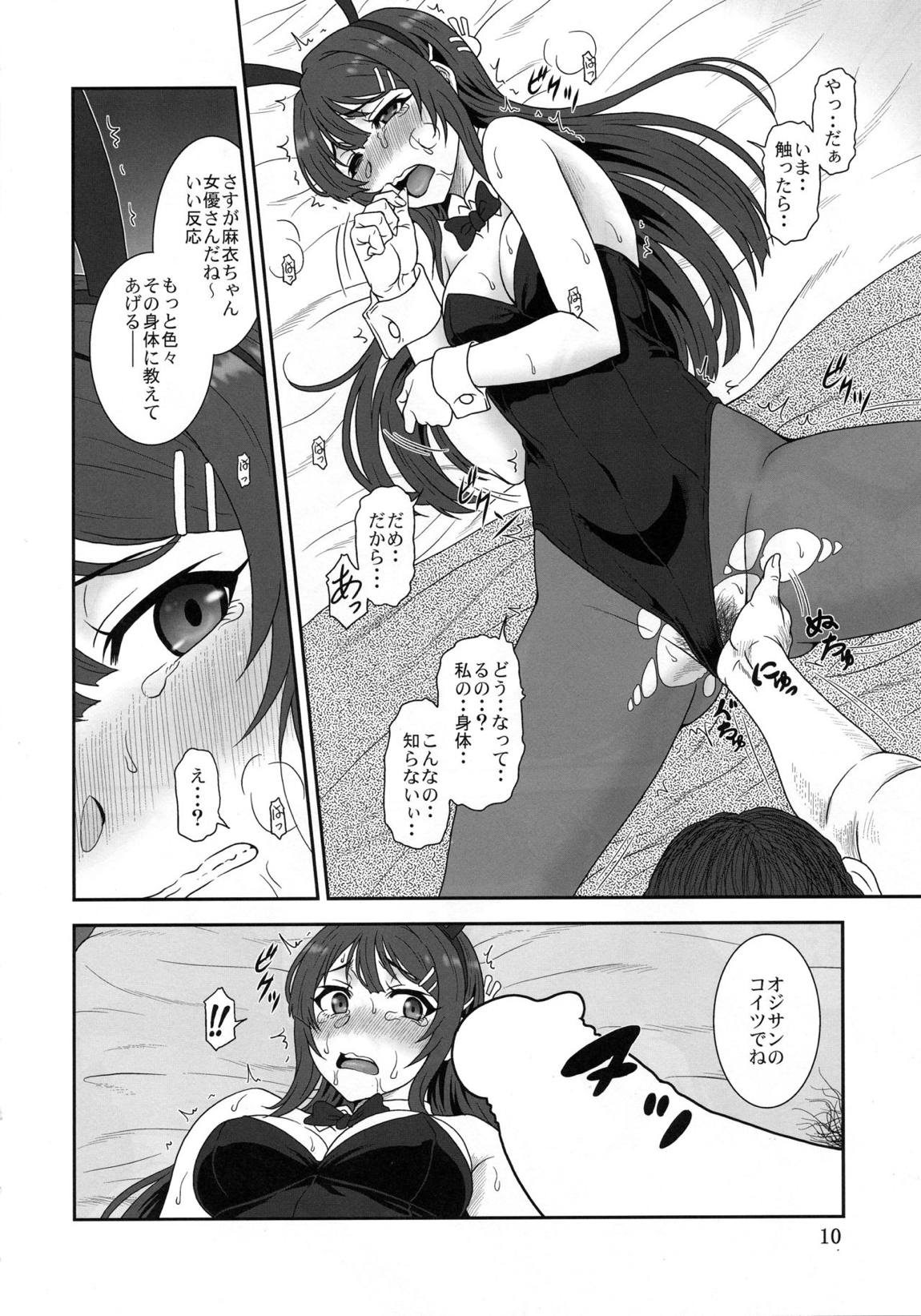 さすが··ブタ野郎ねっ! + 玉砕覚悟なおまけ(本)？-CM95- 9ページ