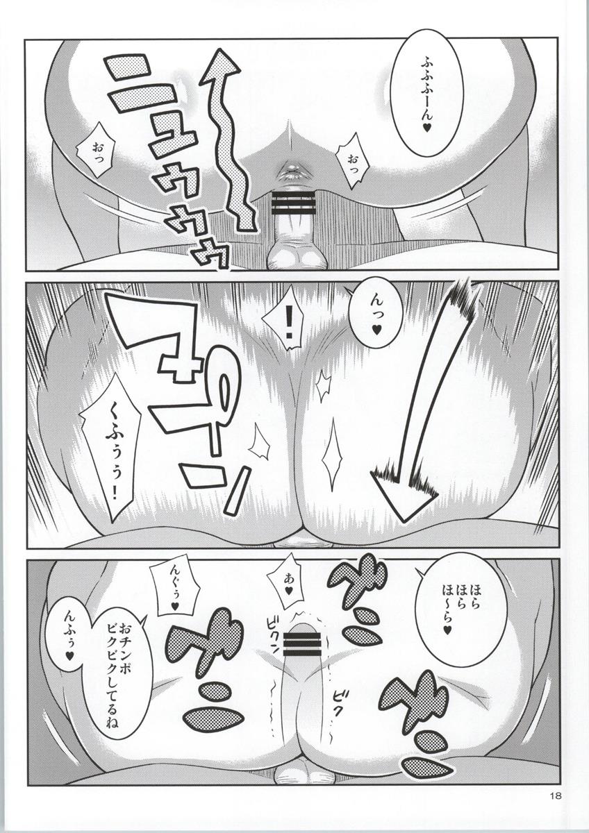 モモカンと生握手会できる野球部室 15ページ