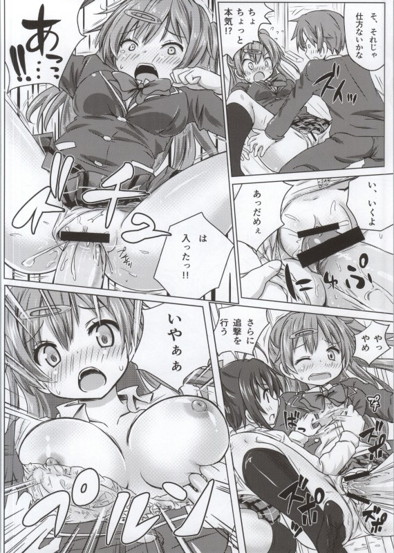 小鳥遊六花100P 58ページ