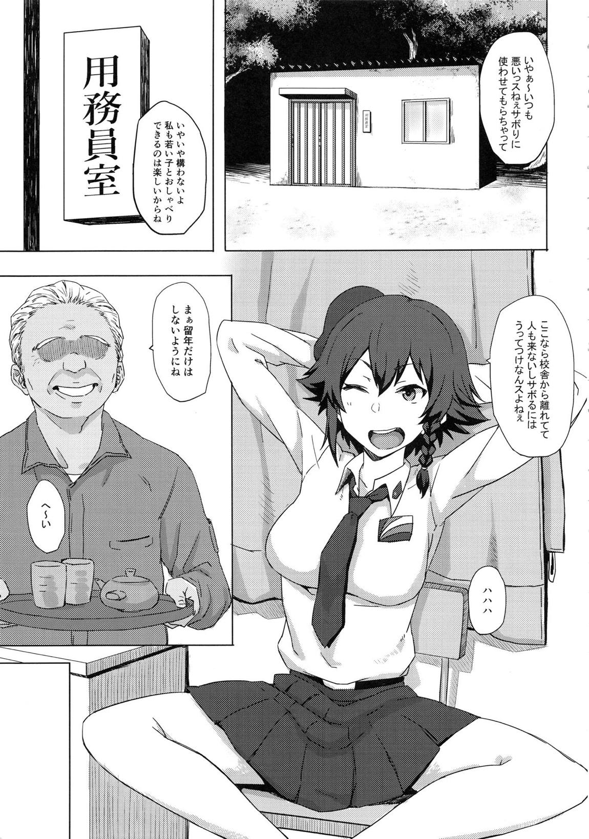 男を知った戦車娘総集編 20ページ