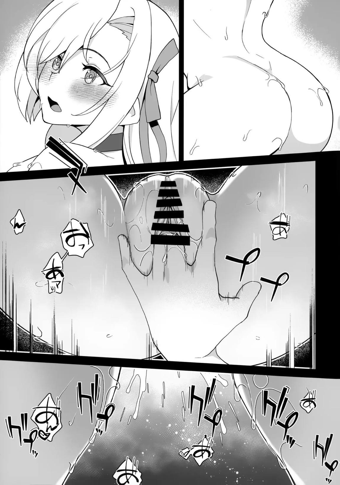 先生!先生!先生!! 14ページ