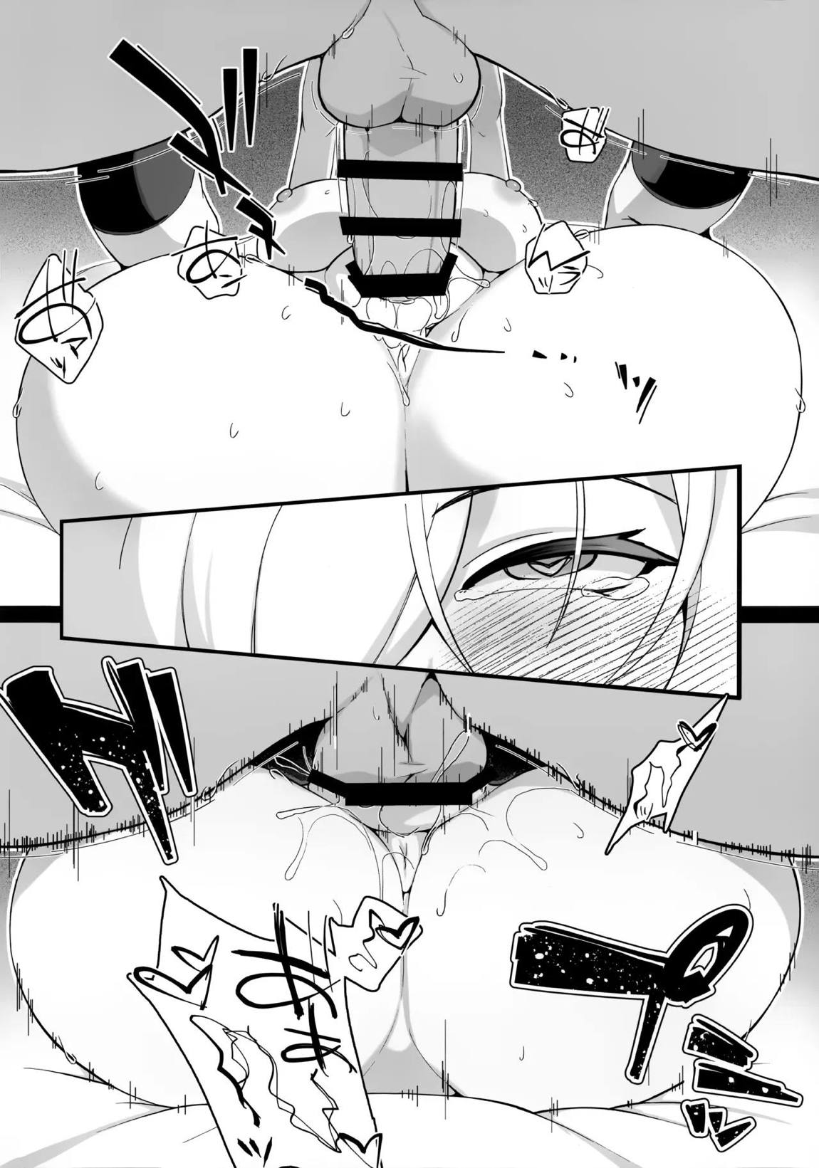 先生!先生!先生!! 21ページ