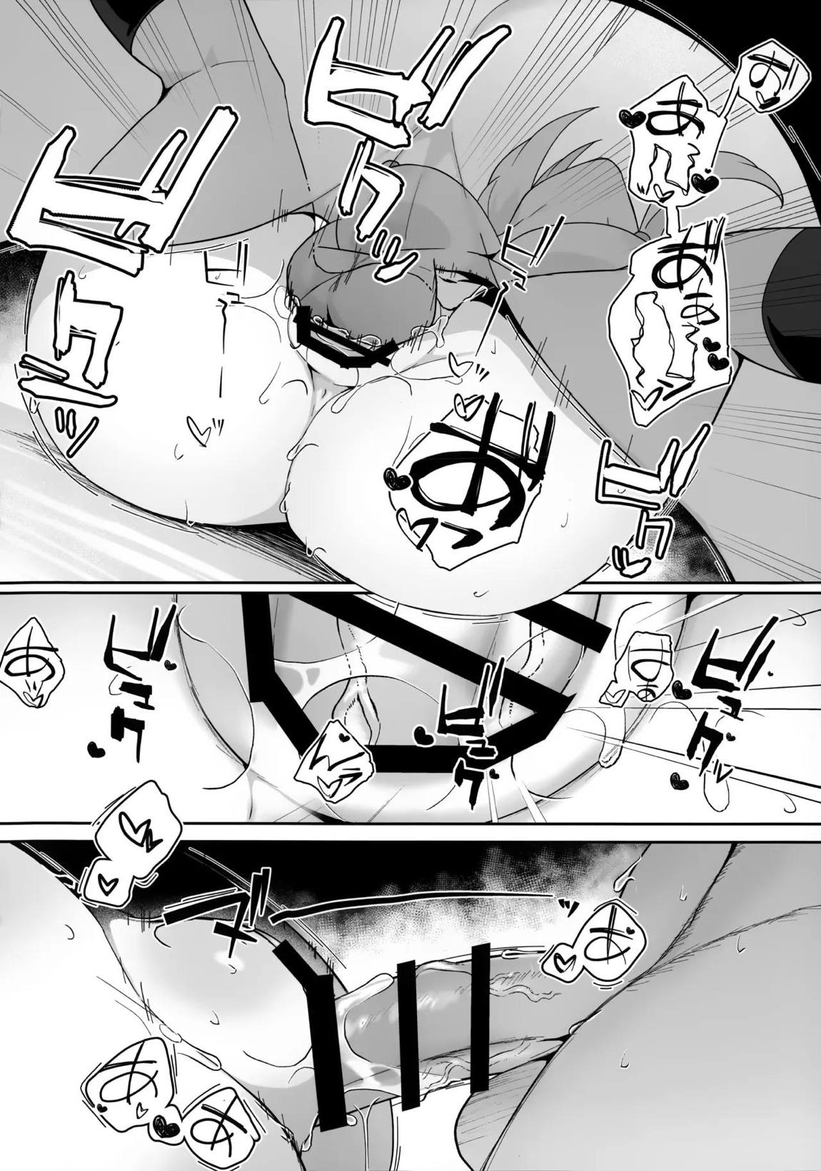 先生!先生!先生!! 23ページ