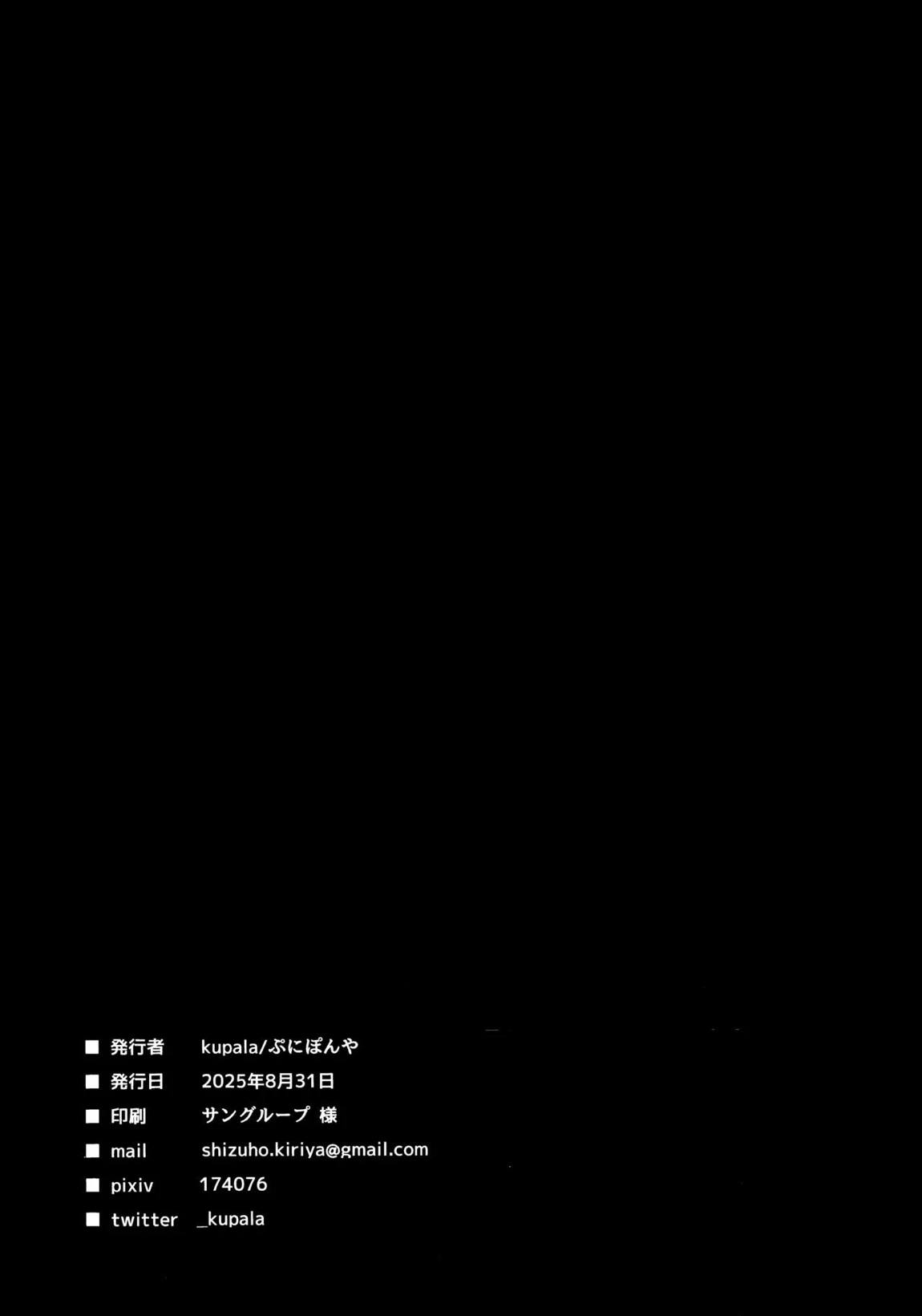先生!先生!先生!! 25ページ