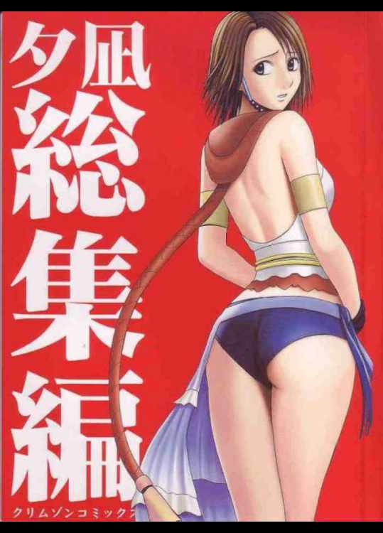 夕凪総集編 1ページ