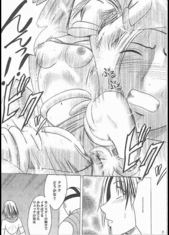 夕凪総集編 8ページ