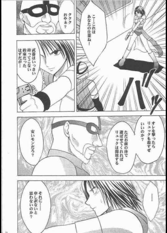 夕凪総集編 9ページ