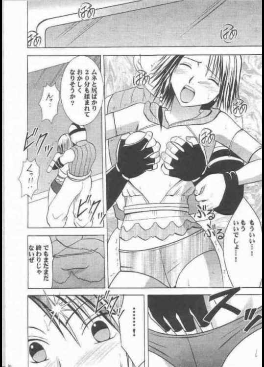 夕凪総集編 19ページ