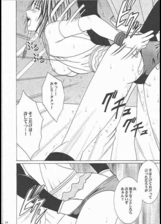 夕凪総集編 27ページ