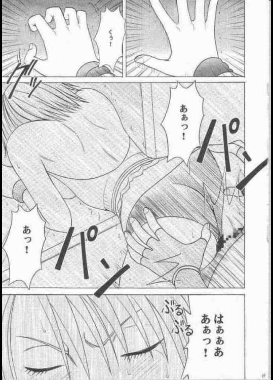 夕凪総集編 37ページ