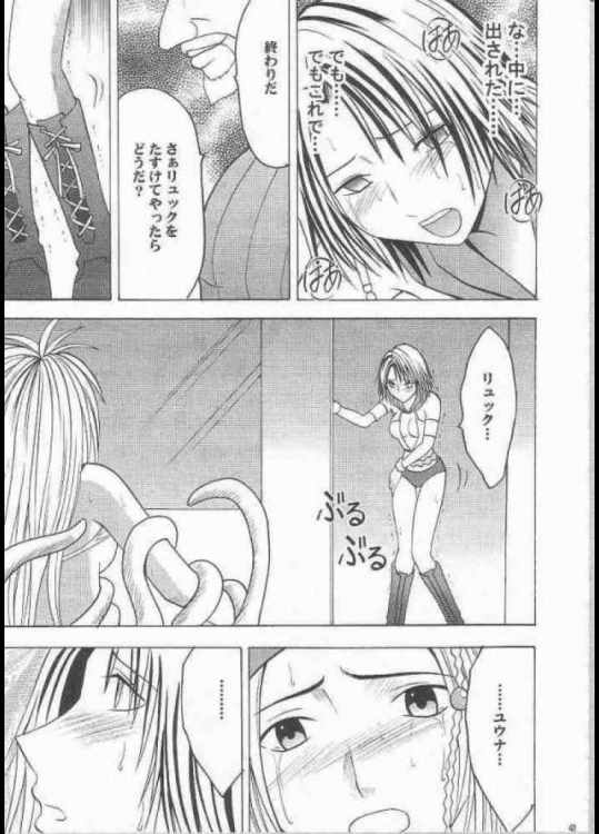 夕凪総集編 44ページ