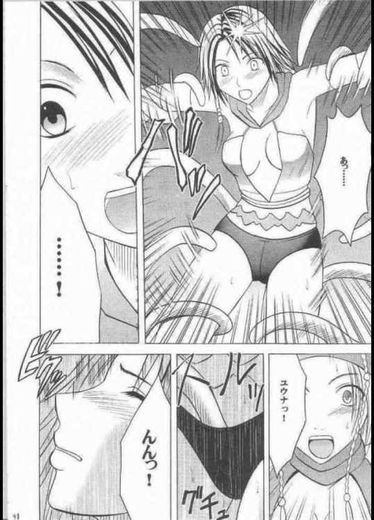 夕凪総集編 45ページ
