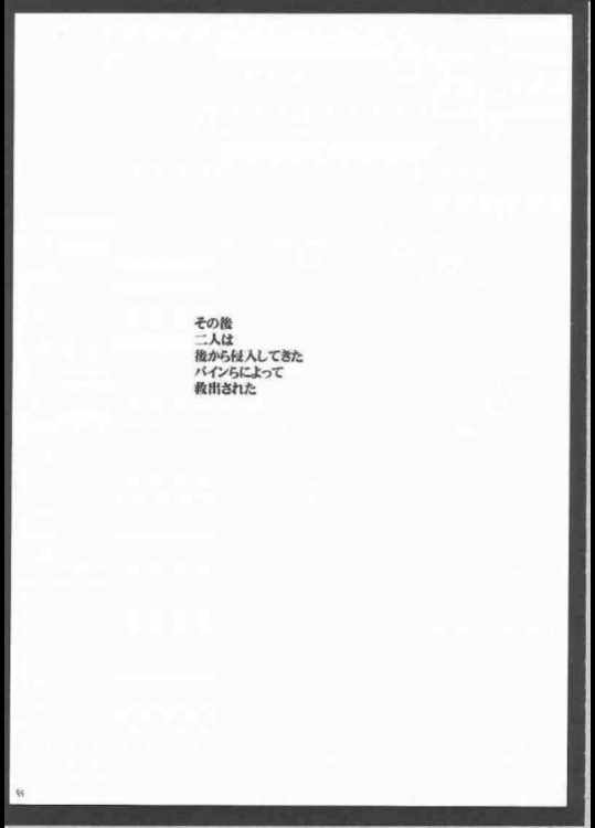 夕凪総集編 52ページ