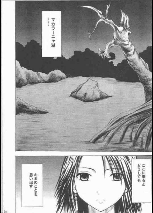 夕凪総集編 56ページ
