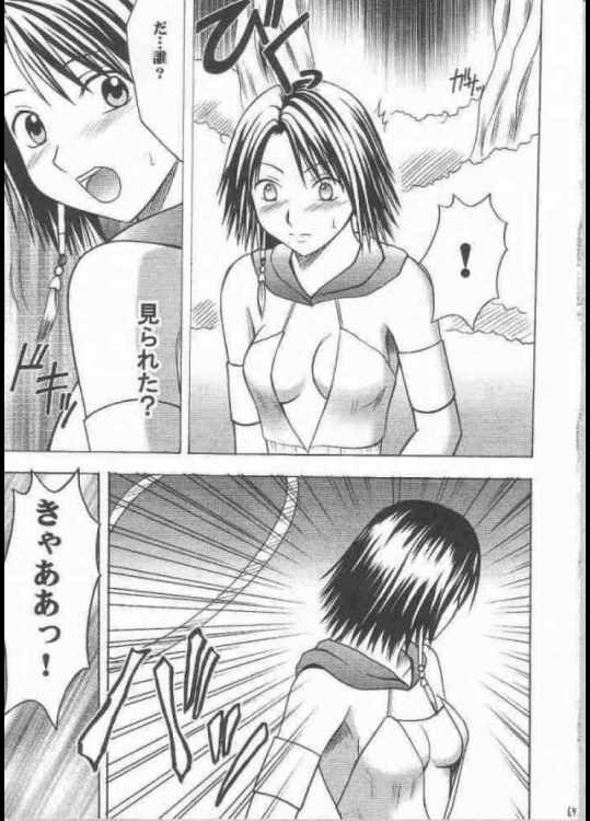 夕凪総集編 61ページ