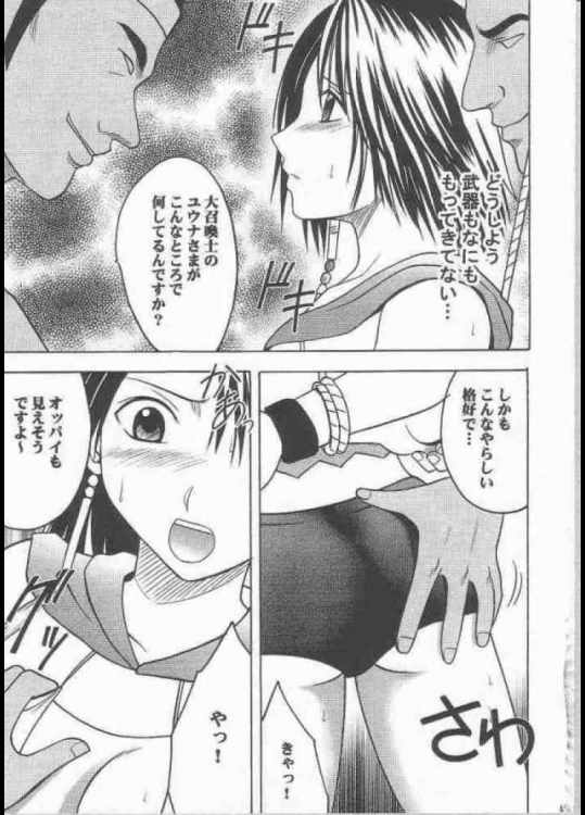夕凪総集編 63ページ