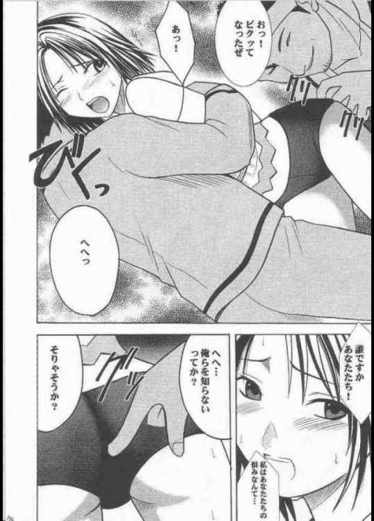 夕凪総集編 66ページ