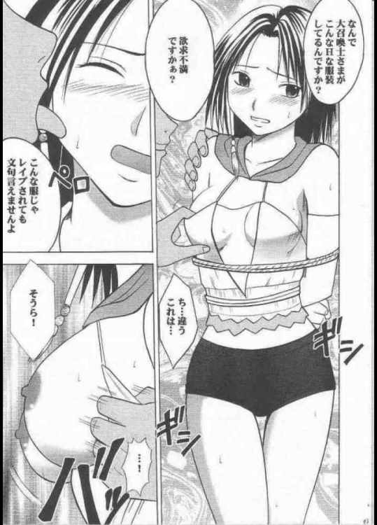 夕凪総集編 69ページ