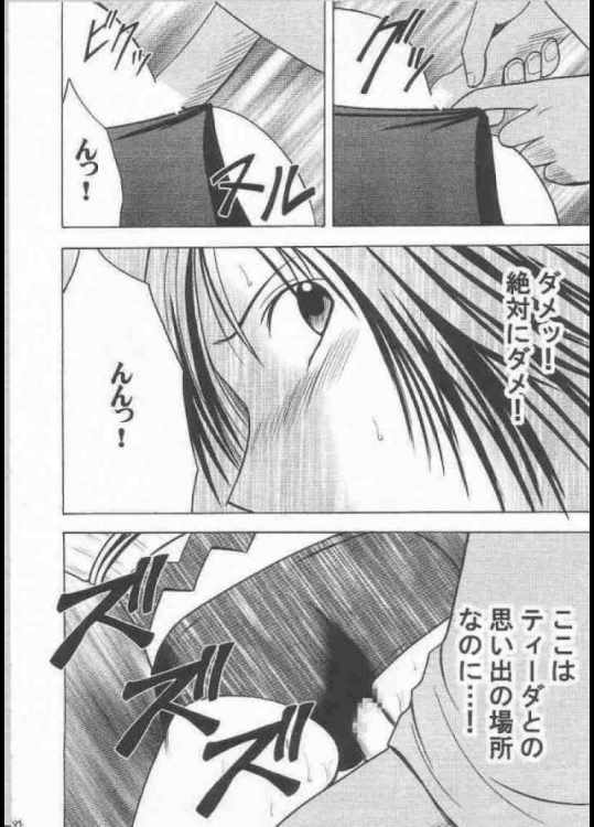 夕凪総集編 82ページ