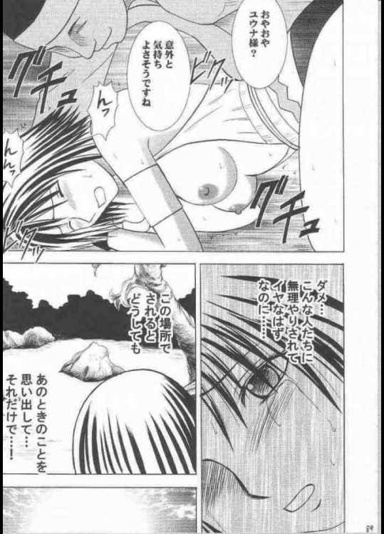夕凪総集編 85ページ