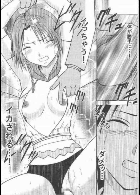 夕凪総集編 91ページ