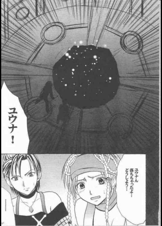 夕凪総集編 96ページ