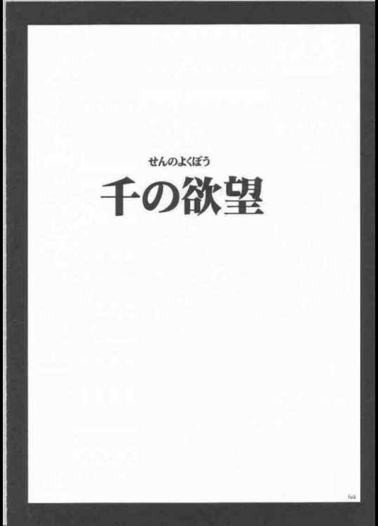 夕凪総集編 97ページ