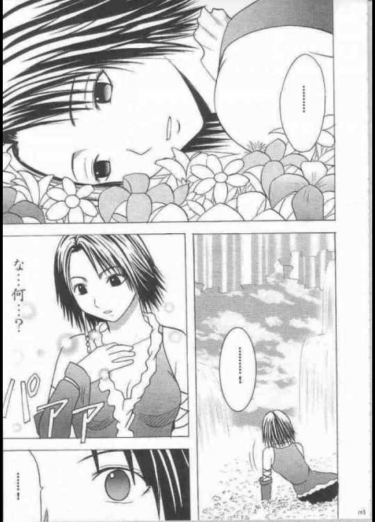 夕凪総集編 98ページ