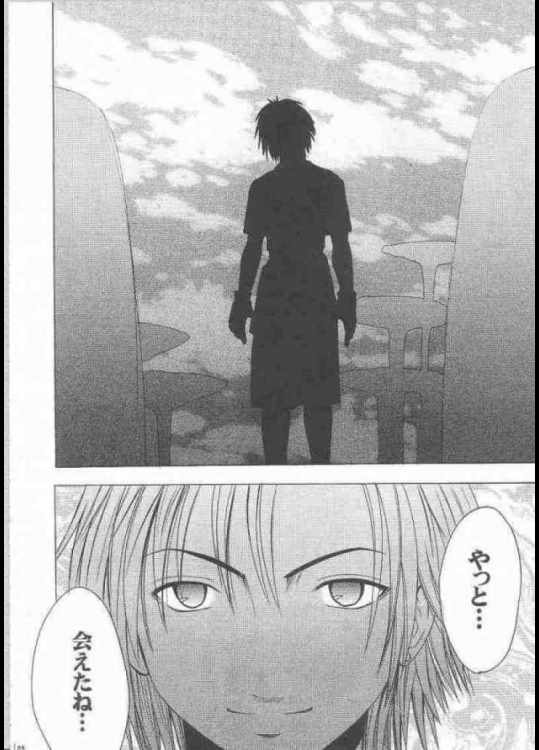 夕凪総集編 99ページ