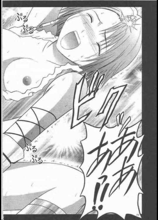 夕凪総集編 119ページ