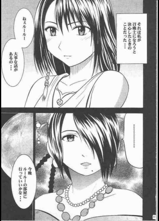 夕凪総集編 121ページ