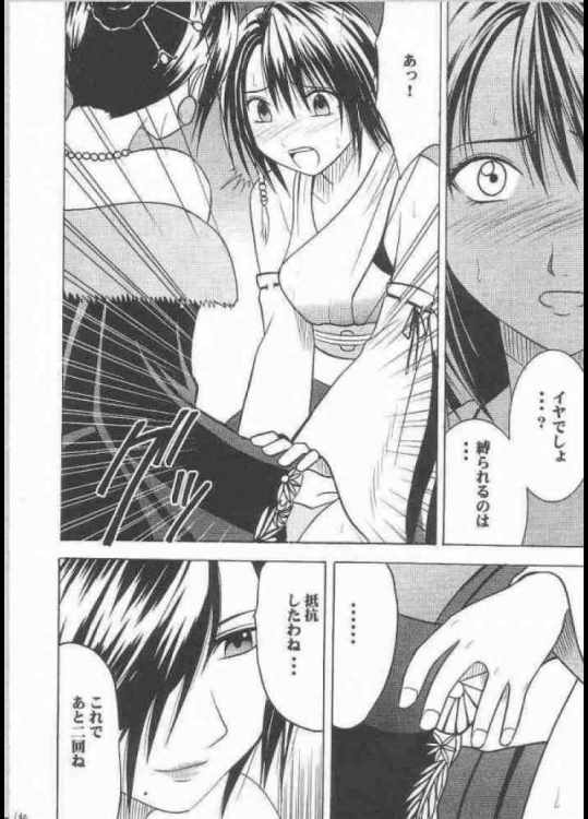 夕凪総集編 134ページ
