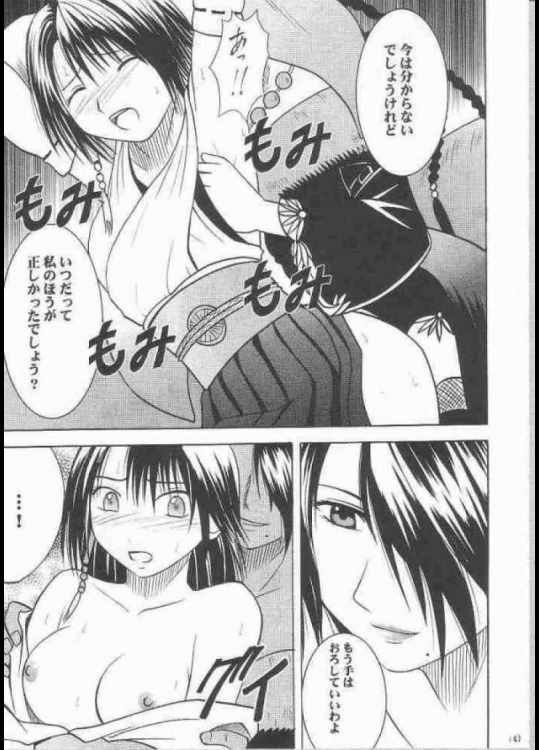 夕凪総集編 137ページ