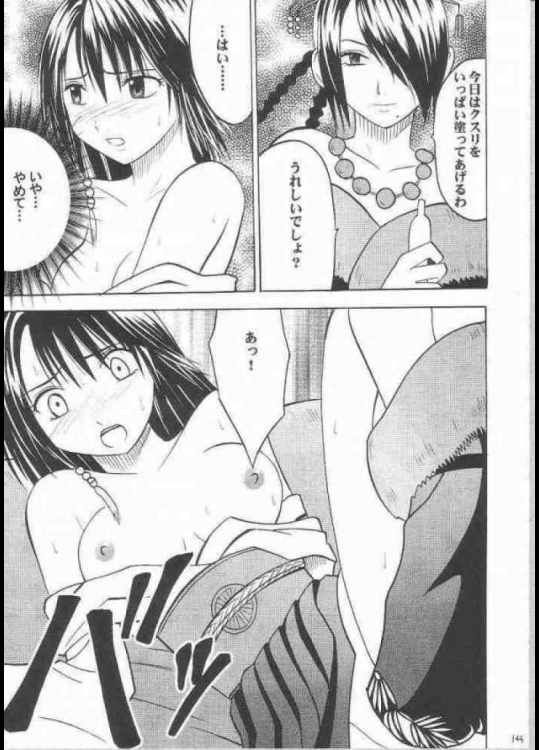 夕凪総集編 139ページ