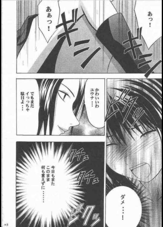 夕凪総集編 142ページ