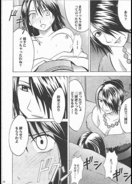 夕凪総集編 144ページ