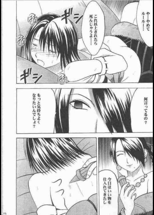 夕凪総集編 150ページ