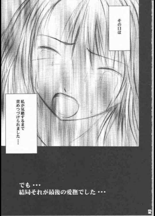 夕凪総集編 155ページ