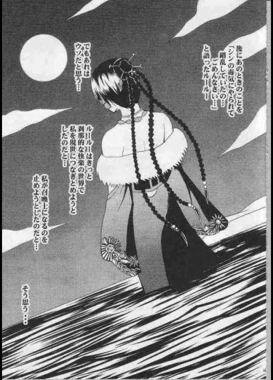 夕凪総集編 157ページ