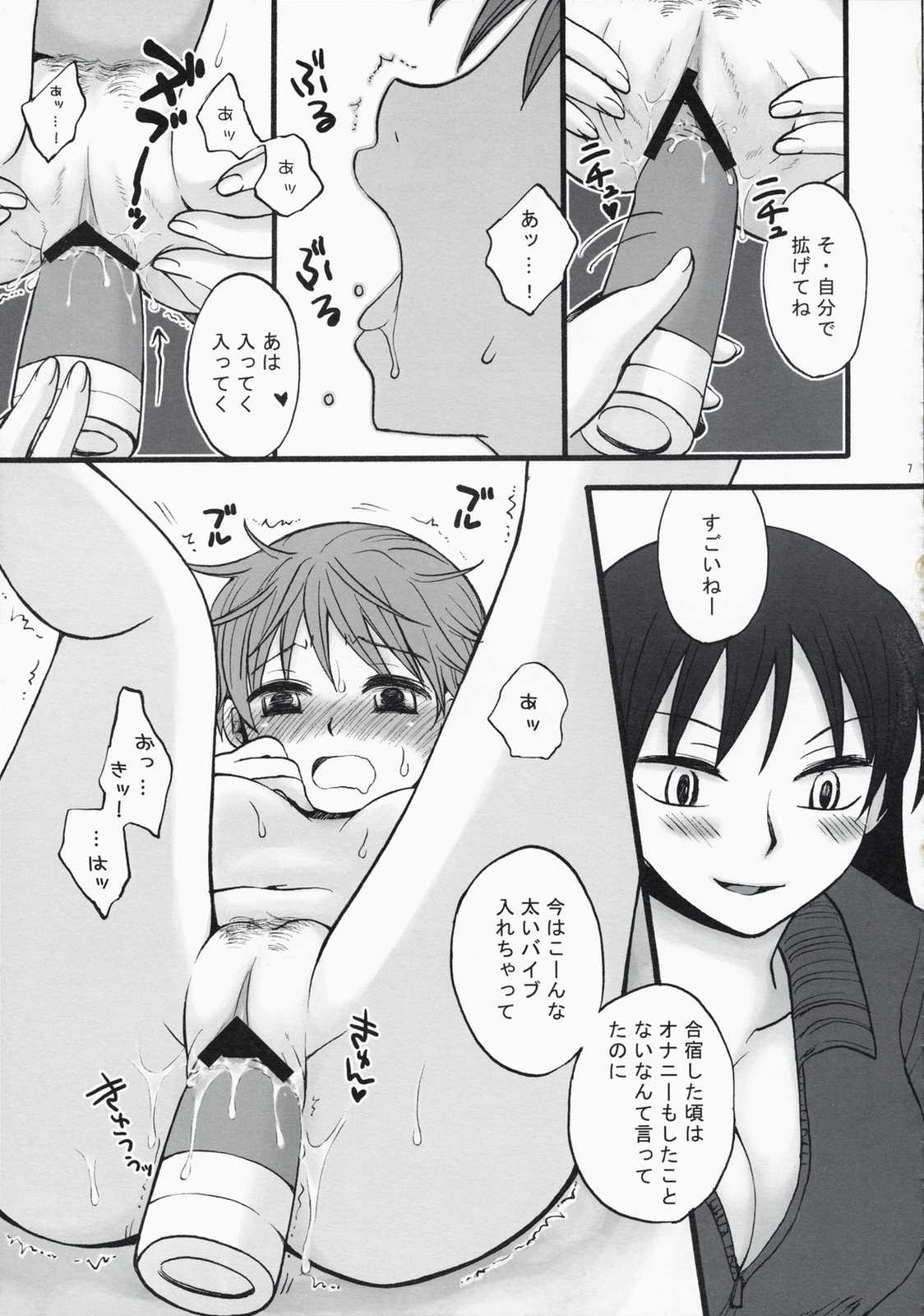 マネジのみ。 4ページ