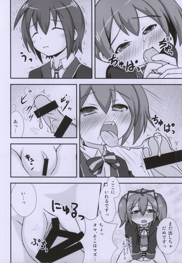 タマとお医者さんごっこ 12ページ
