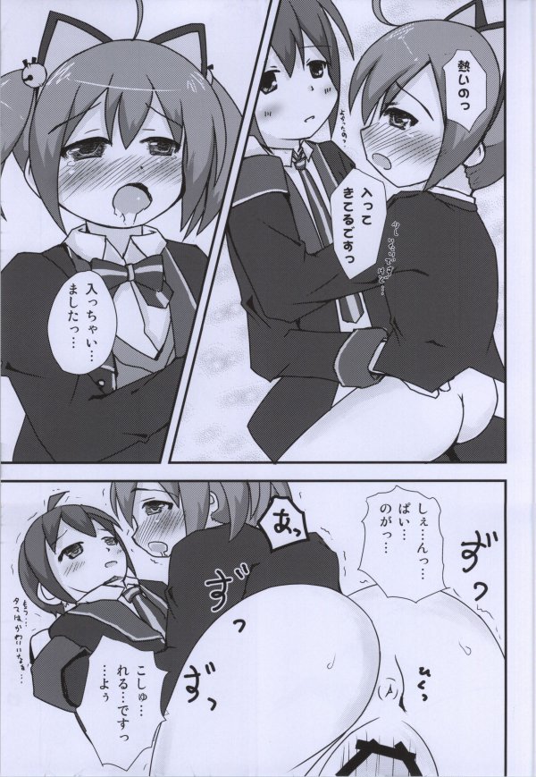 タマとお医者さんごっこ 13ページ