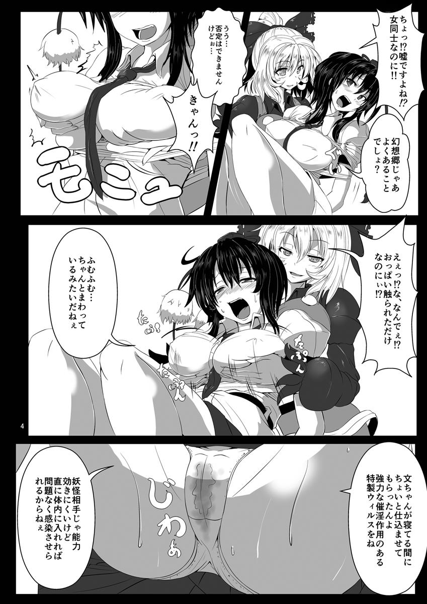 触縛弐 鴉調教 5ページ