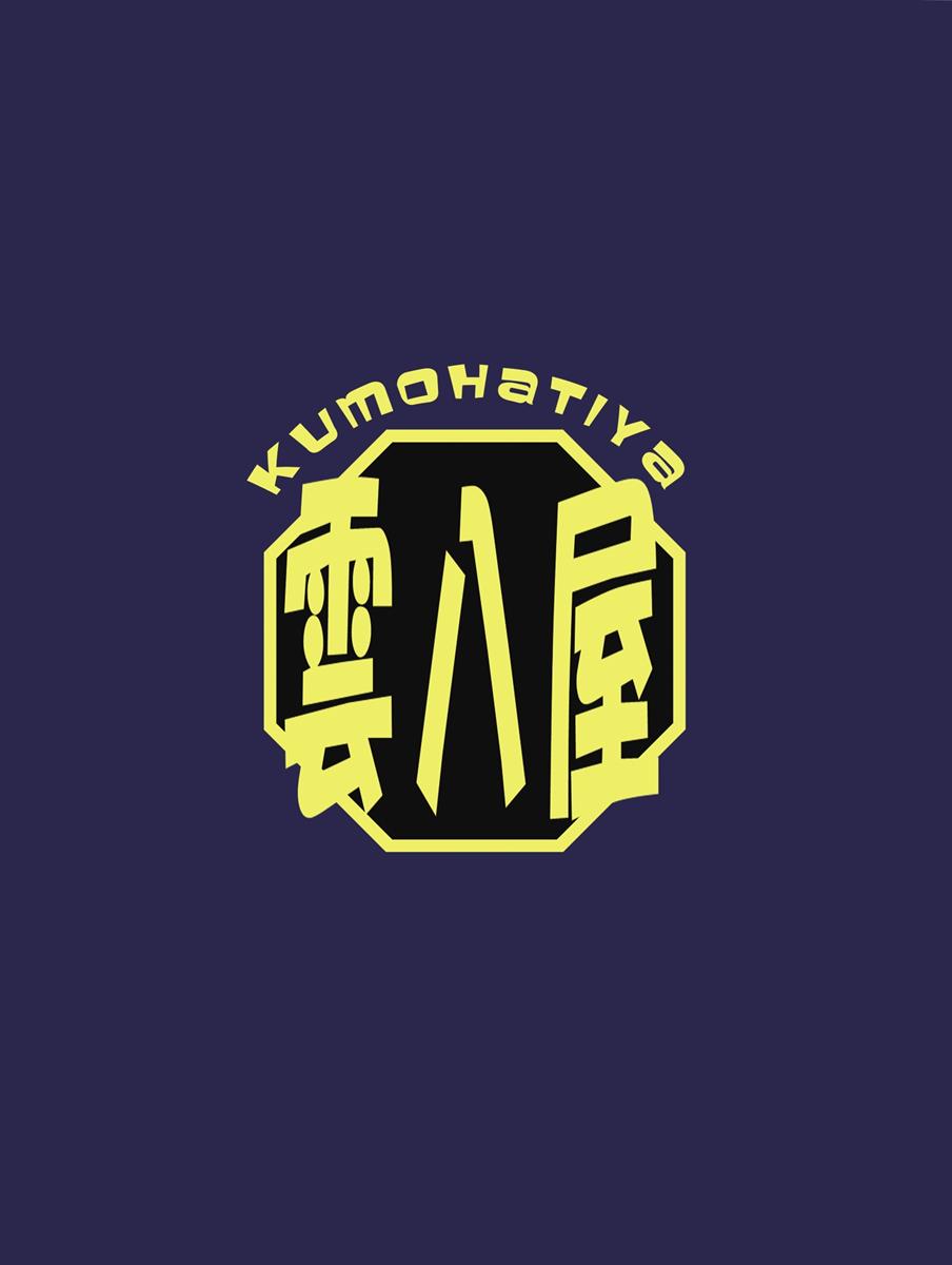 触縛弐 鴉調教 18ページ